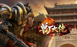 兽厂大佬
